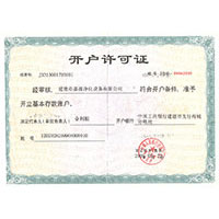 大鸡巴操逼大全开户许可证